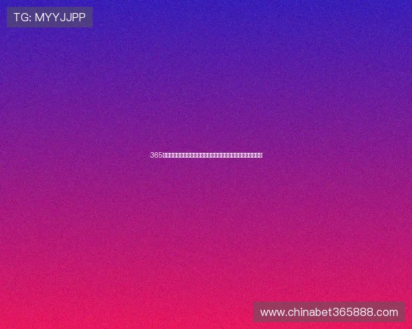 365日博旗舰厅注册平台新用户注册流程简便，轻松开启您的博彩之旅