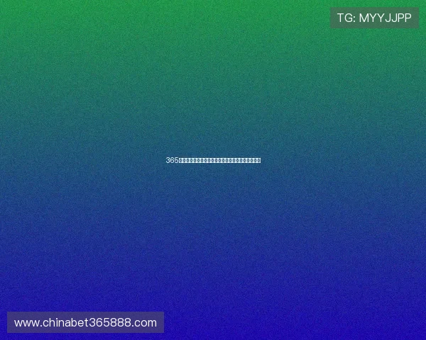 365日博线上登陆，便捷登录开启属于你的专属博彩时光