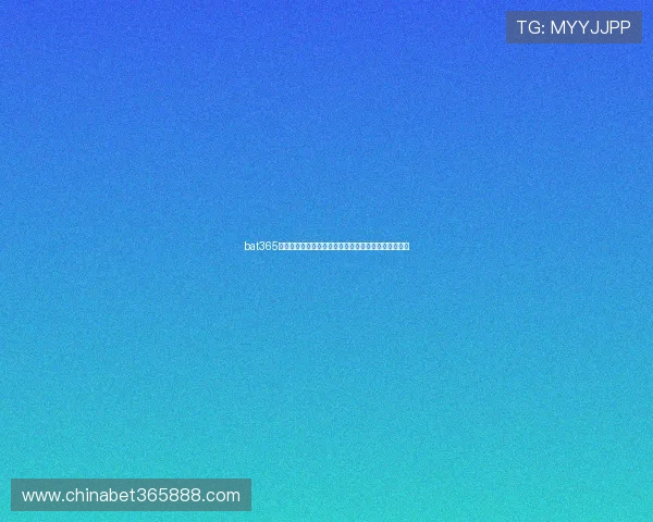 bat365官方网站最新登录入口,提供安全稳定的在线博彩体验 bat365官方网站最新登录入口,提供安全稳定的在线博彩体验