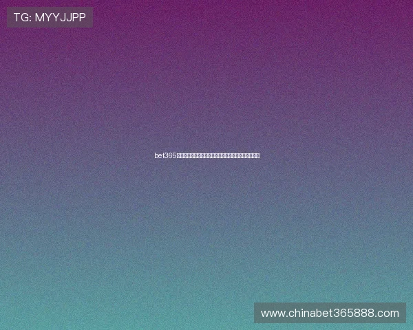 bet365博彩安全可靠吗，详细分析平台的信誉保障与用户体验