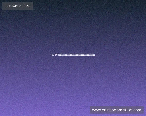 bet365国际站全球博彩平台,提供多样化体育赛事与实时直播一站式体验 bet365国际站全球博彩平台,提供多样化体育赛事与实时直播一站式体验