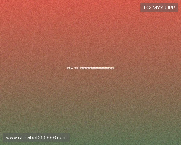 选择bet365注册平台的理由，优质服务保障您的每一次投注体验