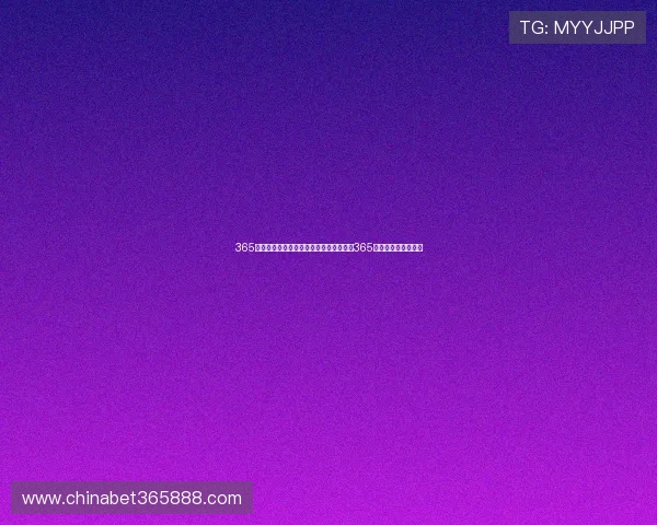 365日博网址线上娱乐平台攻略分享助你玩转365日博网址中大奖秘笈