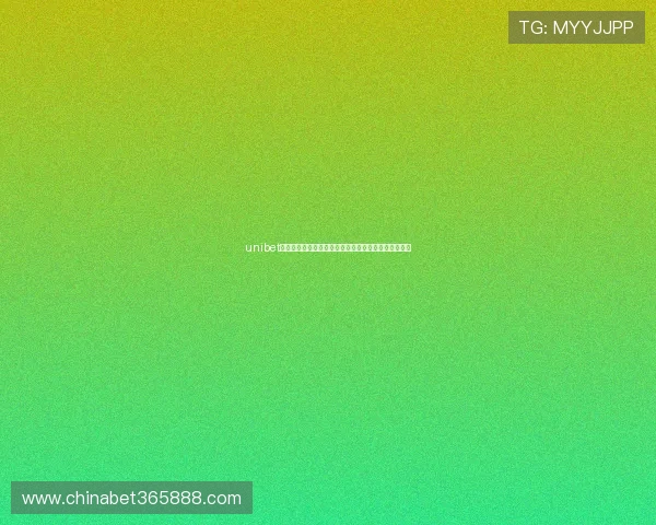 unibet网址官方入口介绍确保用户顺利进入平台进行投注体验