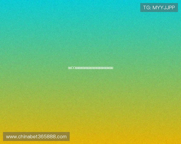 掌握OD体育滚球盘的心理战术与风险控制策略提升整体投注水平