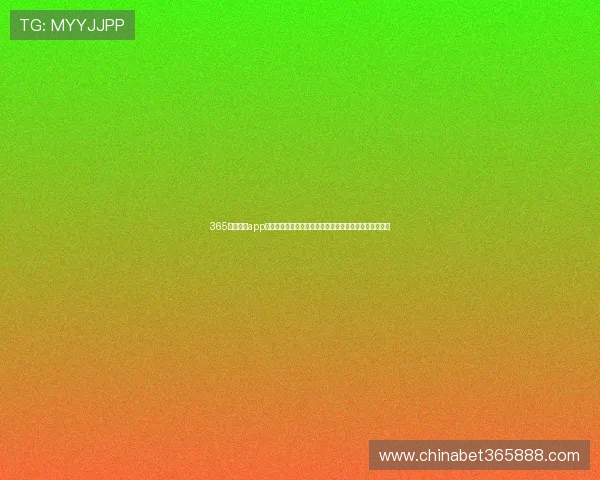365日博网站app,最新最全的博彩资讯及时掌握,助你精准押注赢取大奖